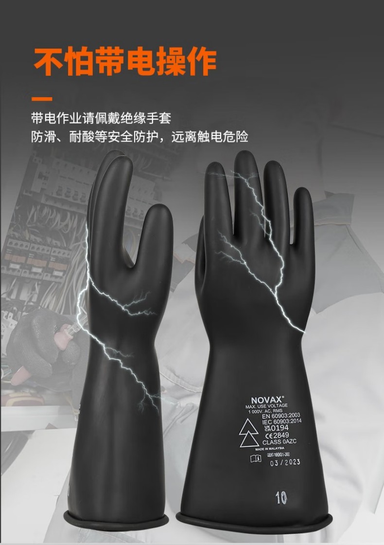 Live-EO-ARC-BLK-S360 NOVAX乳膠防電弧絕緣手套7