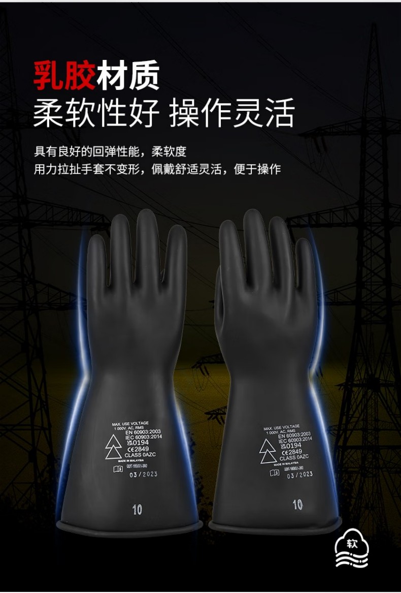 Live-EO-ARC-BLK-S360 NOVAX乳膠防電弧絕緣手套10