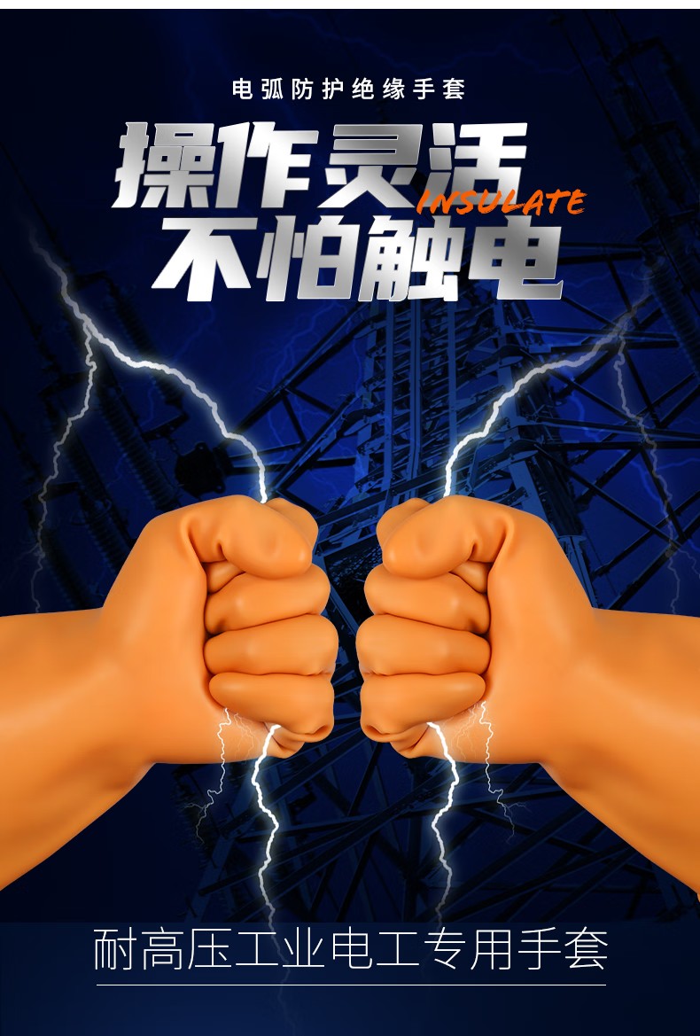 XLO-050/S1-280 STROM乳膠絕緣手套6