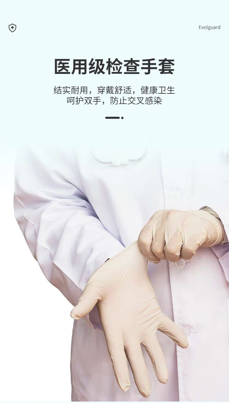 醫(yī)博康一次性丁腈檢查手套NBR WT35白色2.jpg