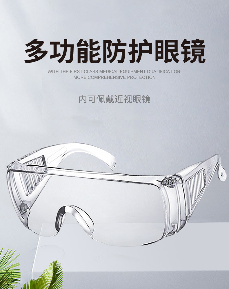 定和DH4010防霧防沖擊多功能防護眼鏡1