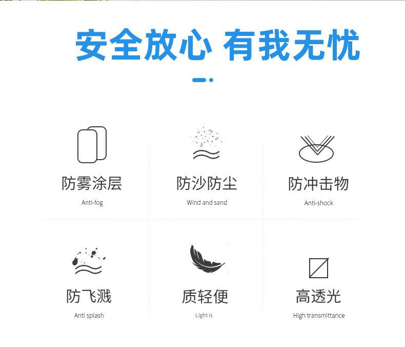 定和DH4010防霧防沖擊多功能防護眼鏡2