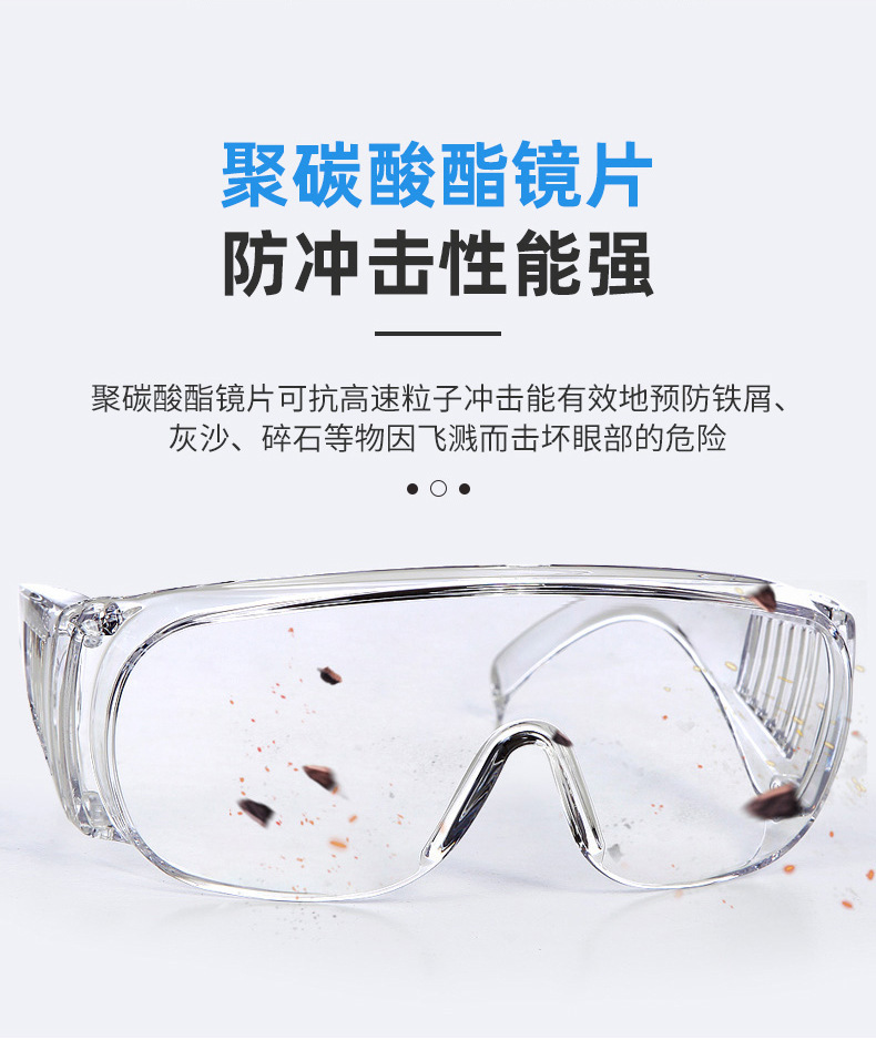 定和DH4010防霧防沖擊多功能防護眼鏡5