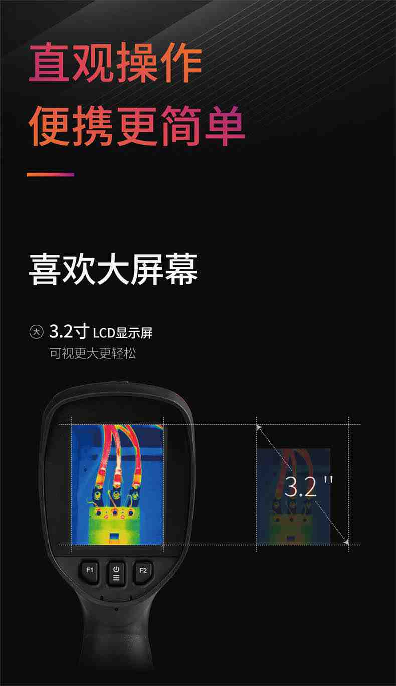 大立T1普及型紅外熱像儀6.jpg