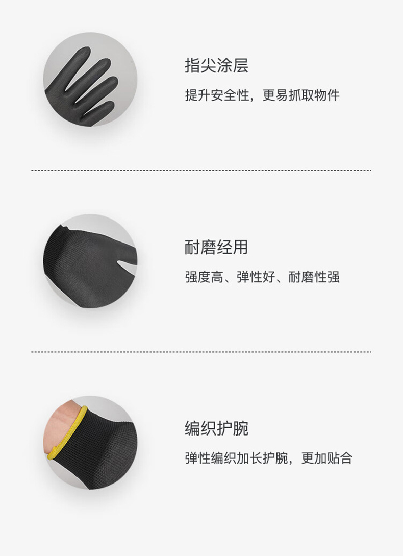 定和DH6102BK PU尼龍涂掌勞保手套6