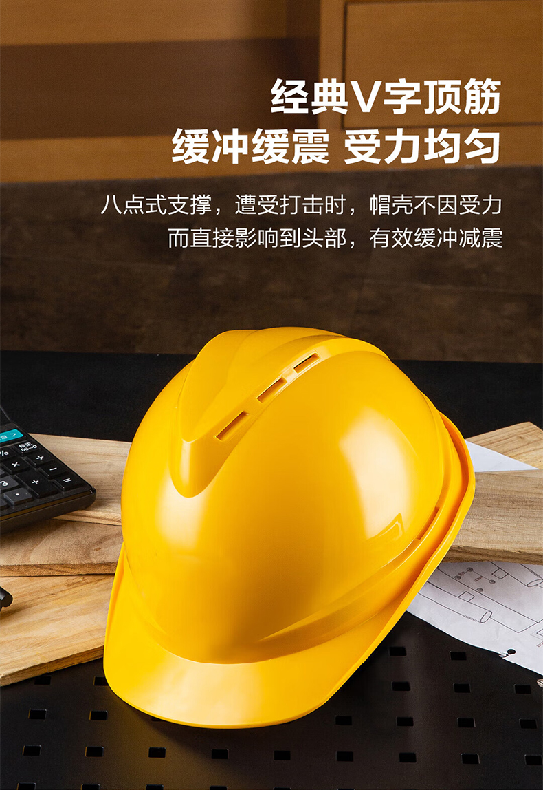 定和DH3001經典款帶孔V型PE安全帽3