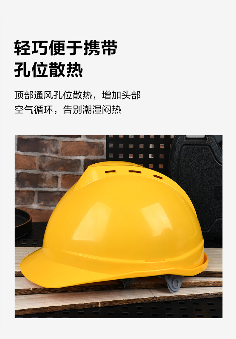 定和DH3001經典款帶孔V型PE安全帽7