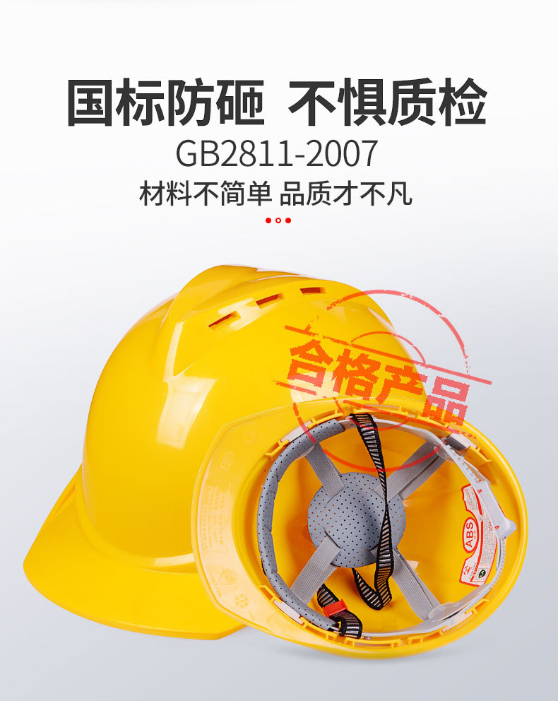 定和DH3002經典款帶孔V型ABS安全帽2