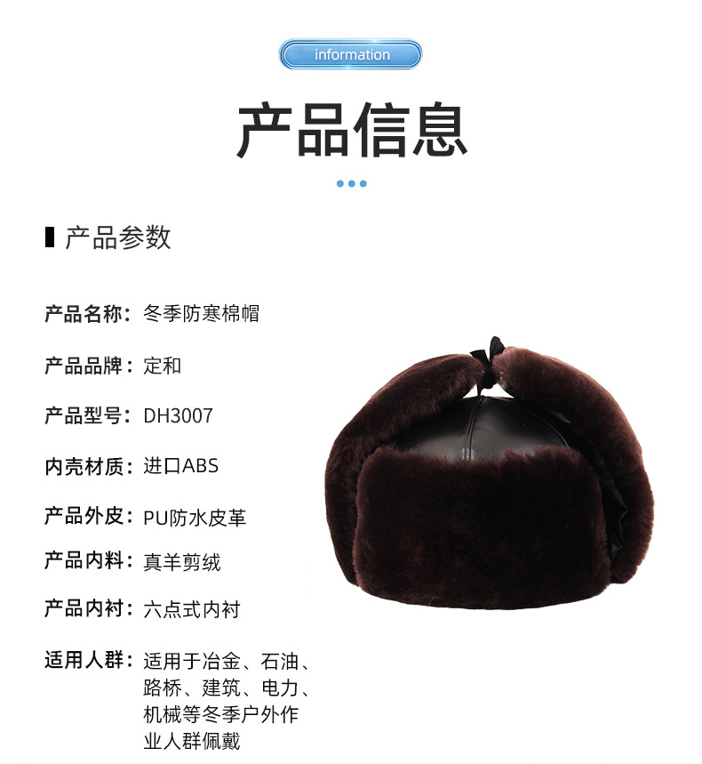 定和DH3007冬季防寒保暖棉質ABS安全帽3