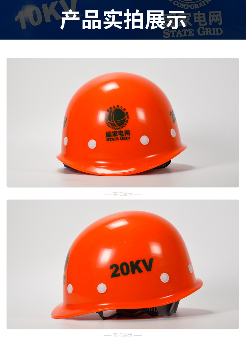 定和DH3015 ABS絕緣安全帽20KV7