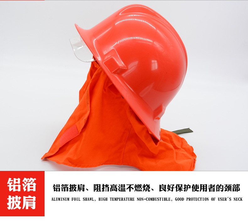 定和DH3100帶披肩97式消防頭盔8