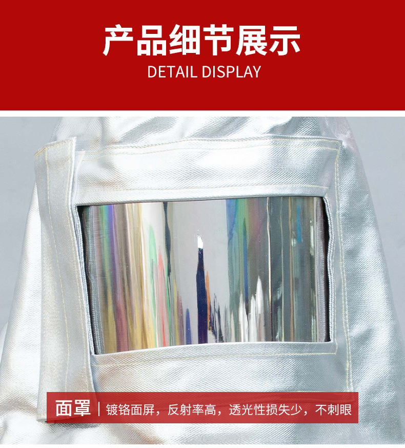 定和DH-R301消防隔熱頭罩6