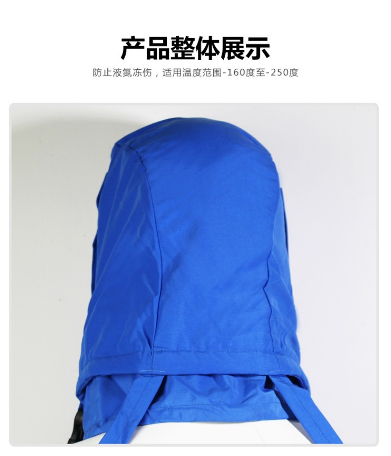 定和DH3109防低溫液氮頭罩9