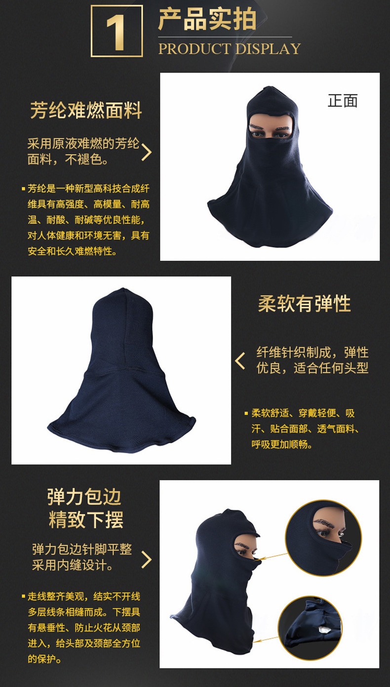 定和DH5716消防滅火阻燃頭罩3