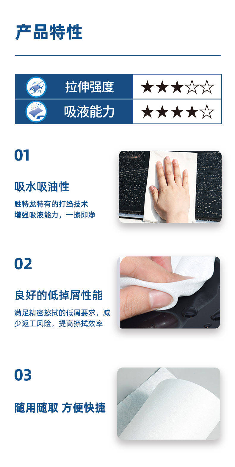 Sontara勝特龍LD-5無(wú)塵擦拭紙多用途工業(yè)擦拭布6