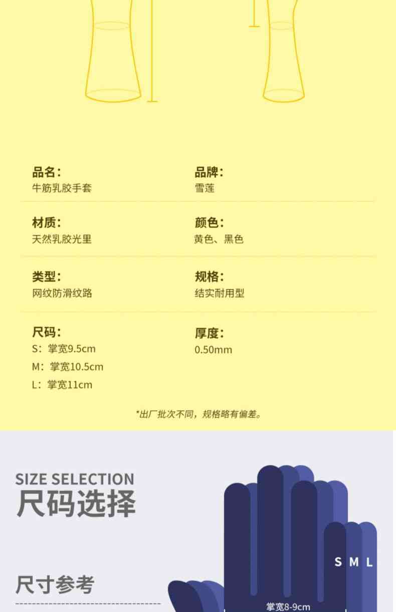 雪蓮10082加厚牛筋乳膠光里手套8.jpg