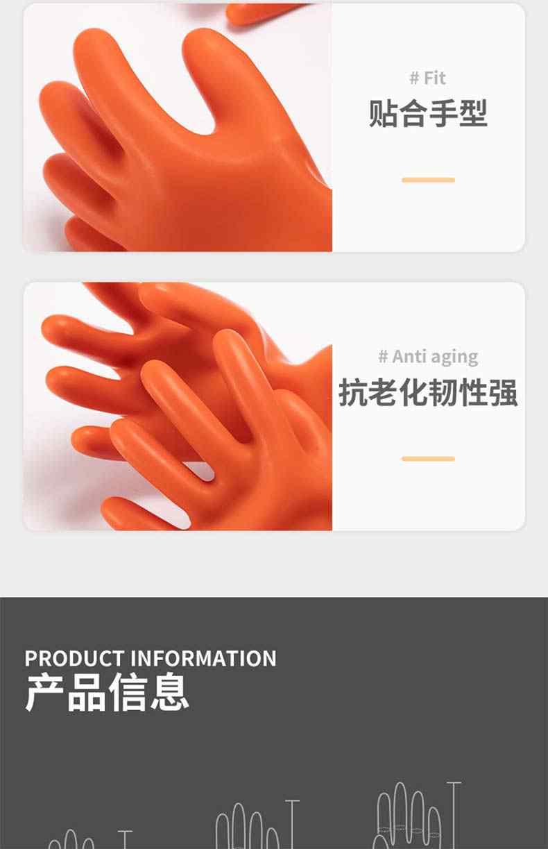 雪蓮0級1000V橙色天然乳膠絕緣工業手套5.jpg