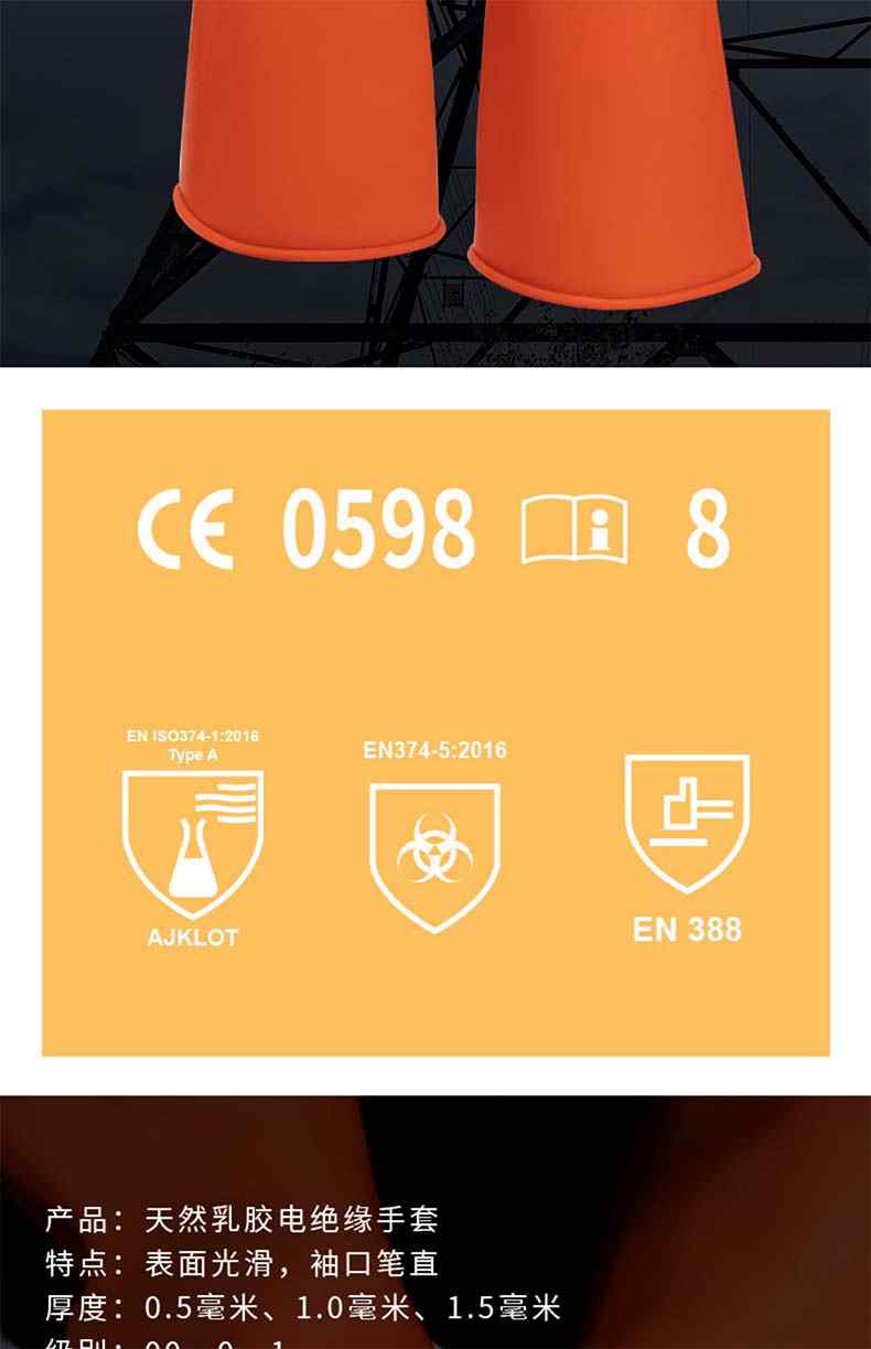 雪蓮00級500V橙色天然乳膠絕緣工業手套2.jpg