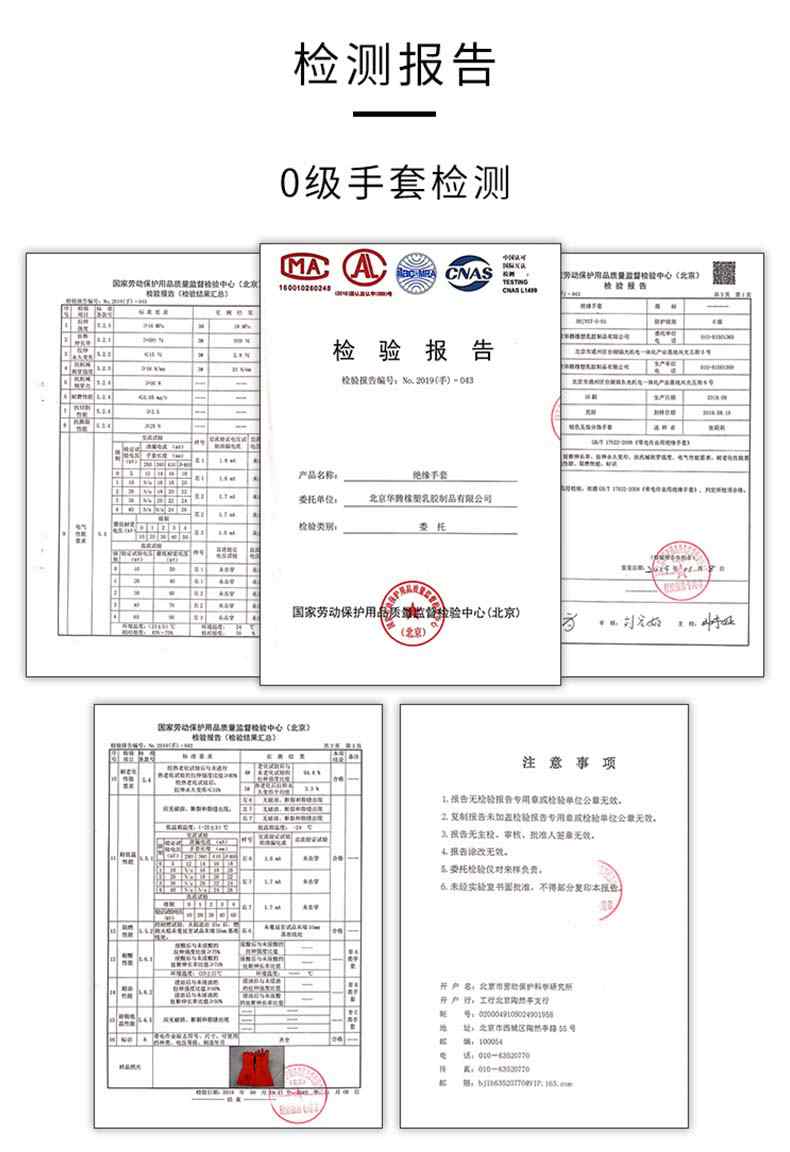 雪蓮1級(jí)7500V橙色天然乳膠絕緣工業(yè)手套10.jpg