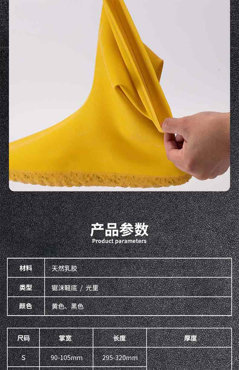 雪蓮T0201BL黑色天然乳膠光里防水套鞋4.jpg