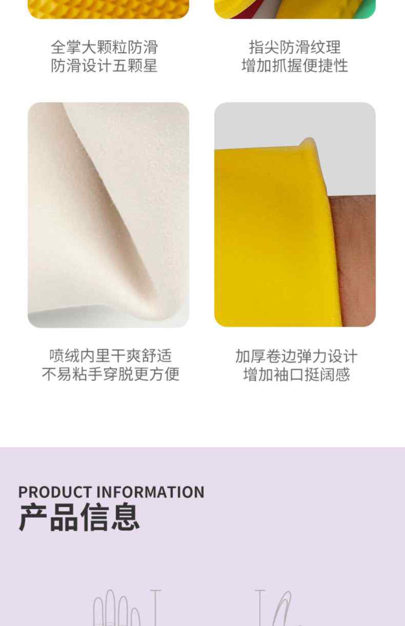 雪蓮1008611家用天然橡膠絨里卷邊袖口大顆粒防滑手套11.jpg