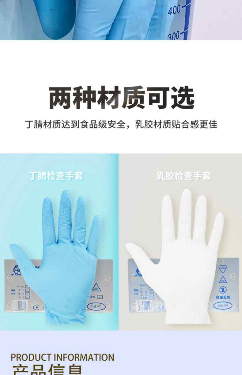雪蓮JC-002藍色丁腈光里麻面一次性檢查手套12.jpg
