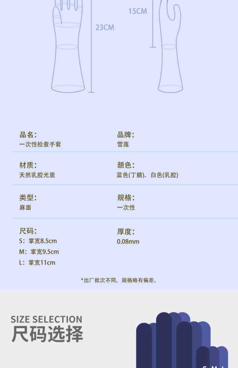 雪蓮JC-002白色乳膠光里麻面一次性檢查手套14.jpg