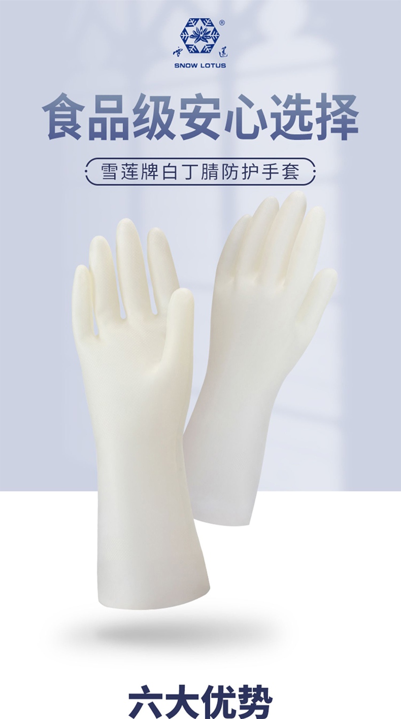 雪蓮11032丁腈乳膠食品級防滑鉆石紋手套1.jpg