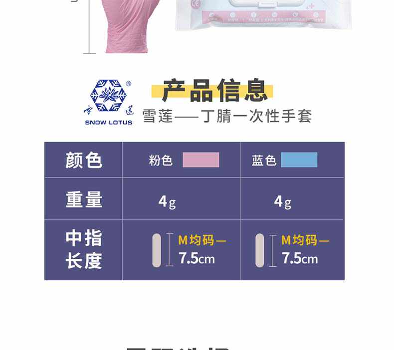 雪蓮DJJS-2加厚一次性丁腈手套11.jpg