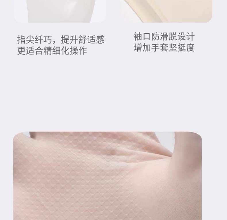 雪蓮10882白丁腈纖巧型防護手套14.jpg