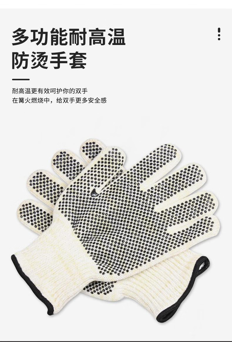 定和DH6210點珠芳綸耐高溫手套500度防滑隔熱手套3