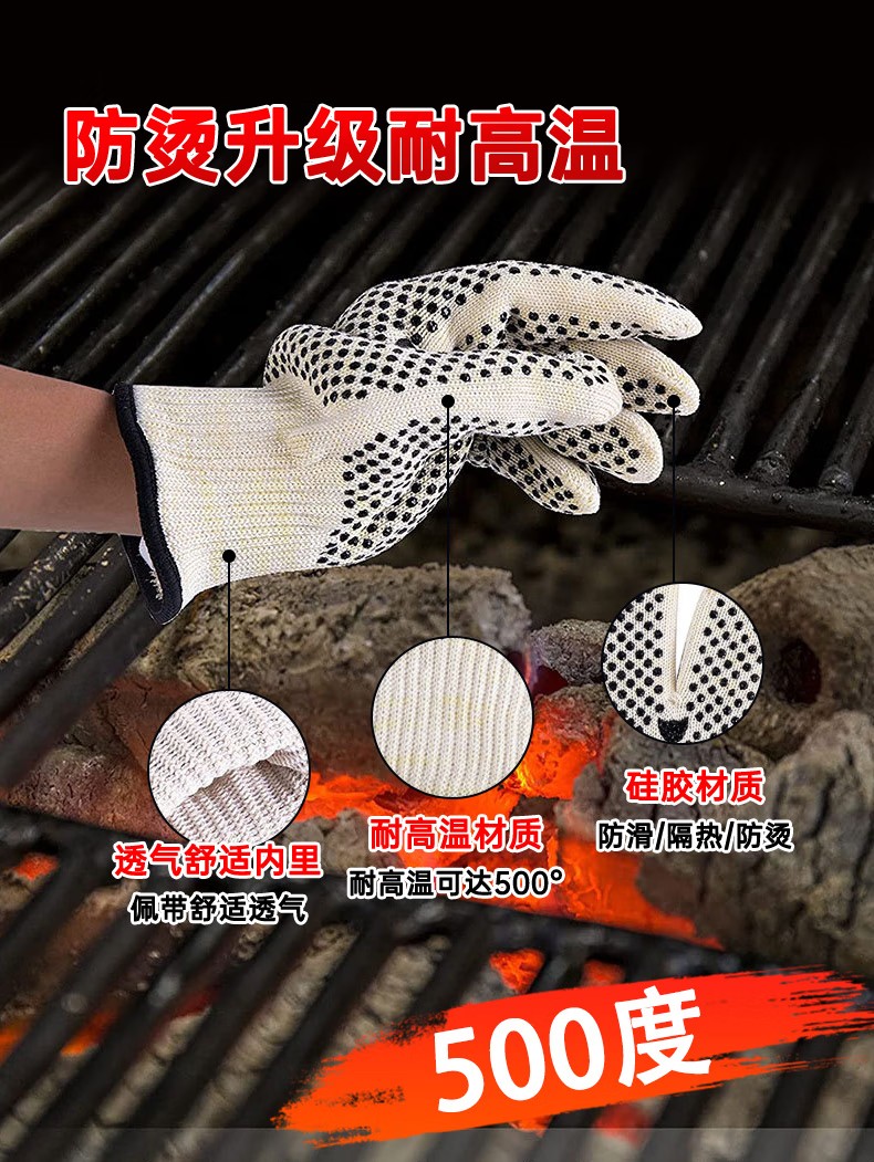 定和DH6210點珠芳綸耐高溫手套500度防滑隔熱手套5