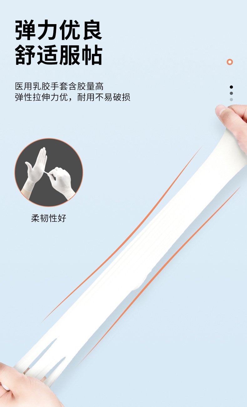 嘉湛力非滅菌無粉乳膠一次性醫用檢查手套6.jpg