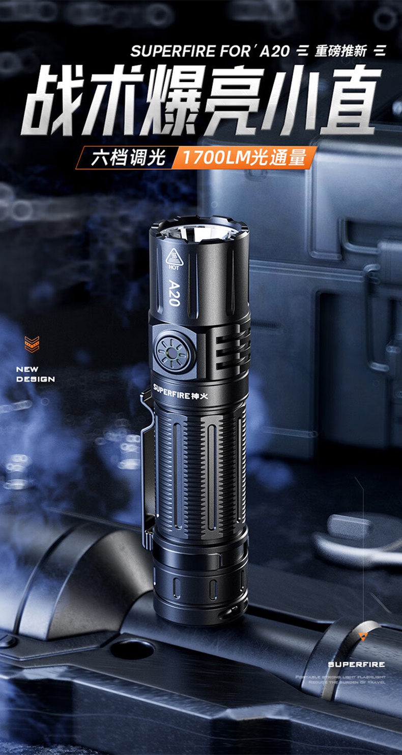 神火A20戰(zhàn)術(shù)爆亮小直手電筒1.jpg