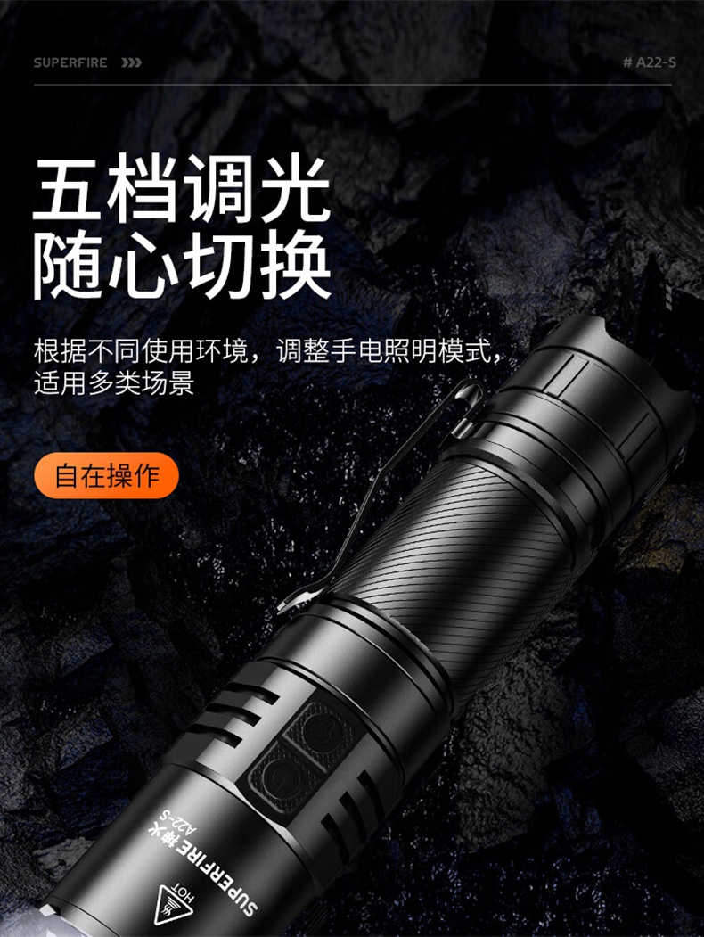 神火A22-S高亮度續(xù)航持久變焦手電筒6.jpg