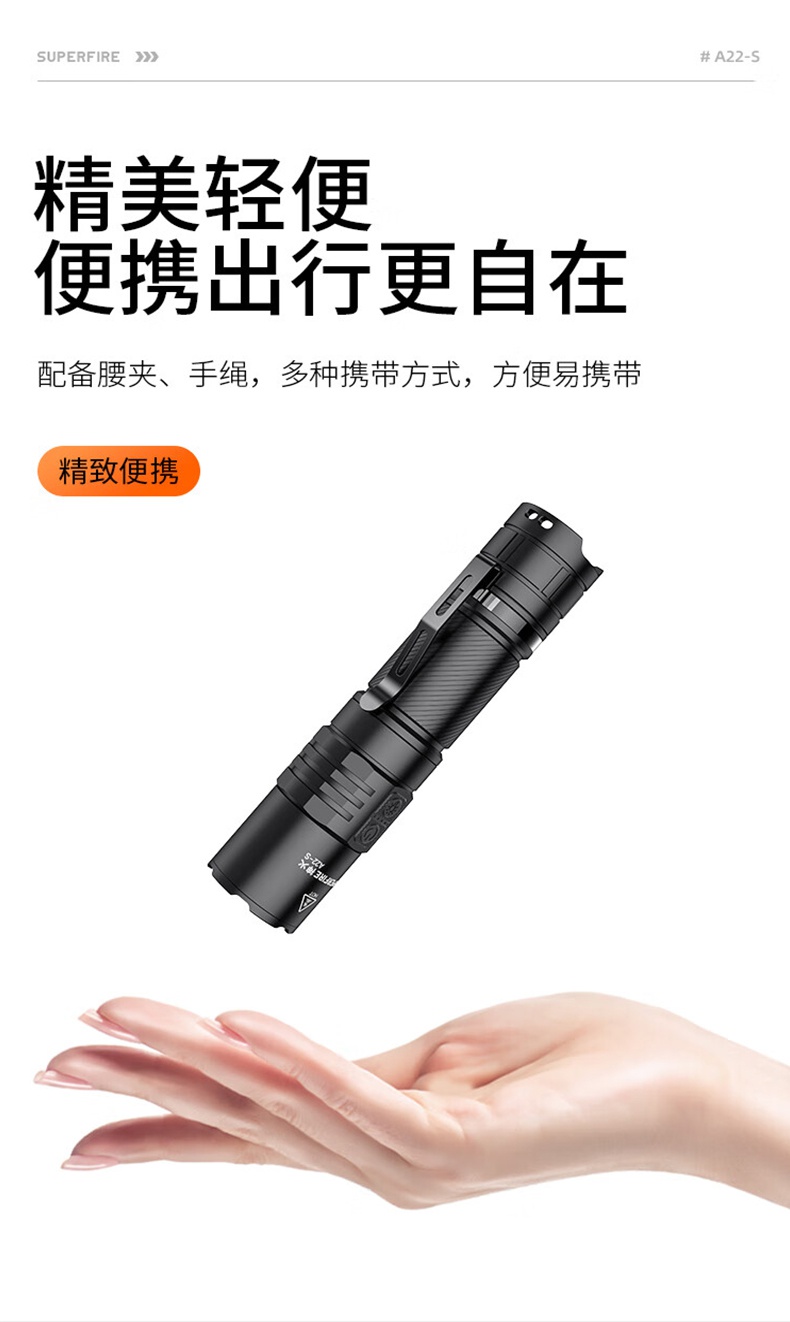 神火A22-S高亮度續(xù)航持久變焦手電筒16.jpg