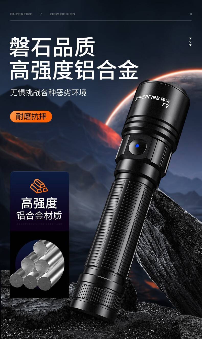 神火F2輕量級(jí)強(qiáng)光手電筒13.jpg