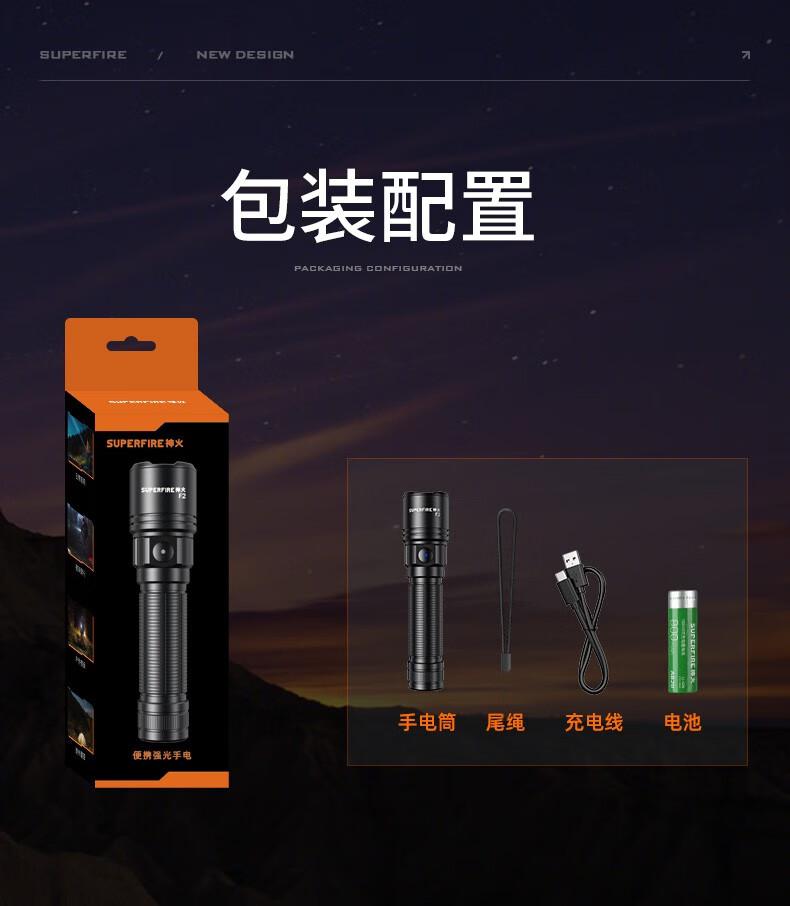 神火F2輕量級(jí)強(qiáng)光手電筒16.jpg
