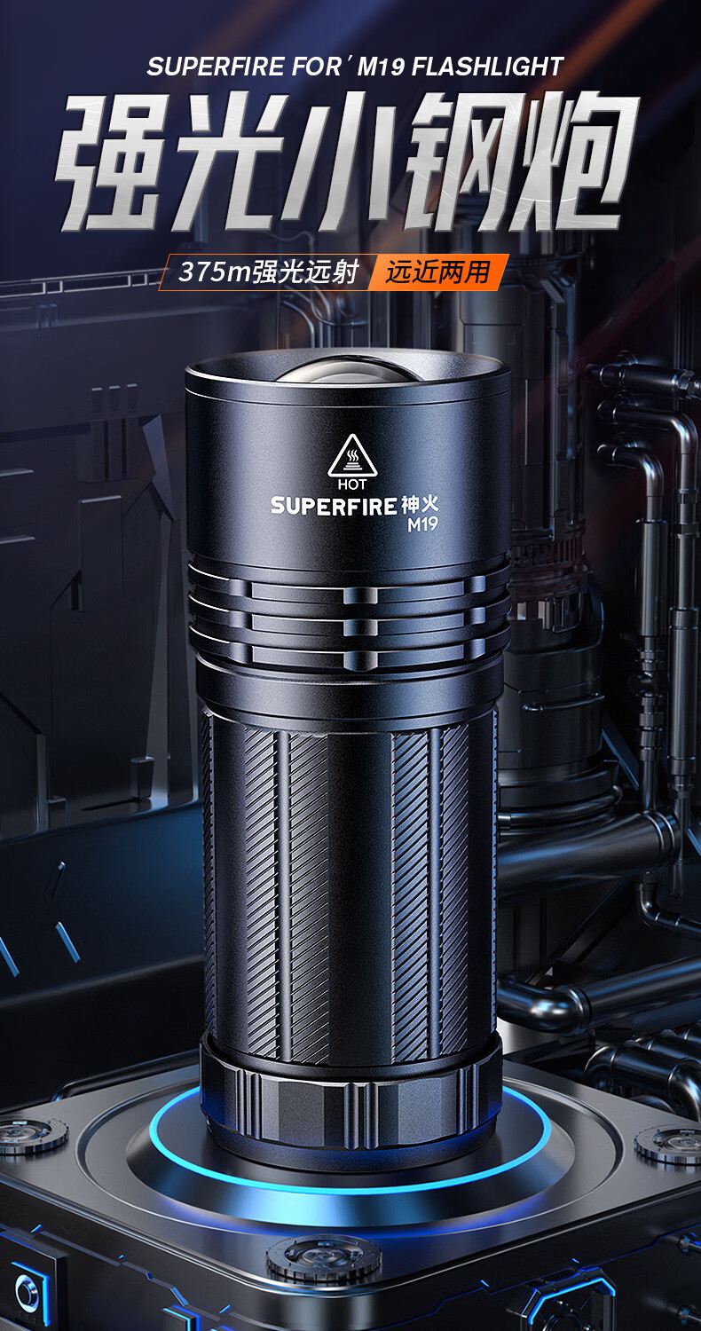 神火M19強(qiáng)光小鋼炮手電筒1.jpg