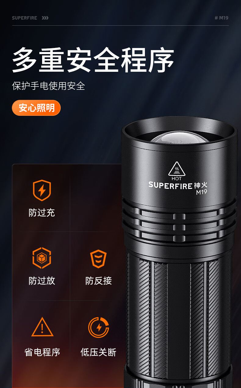 神火M19強(qiáng)光小鋼炮手電筒13.jpg