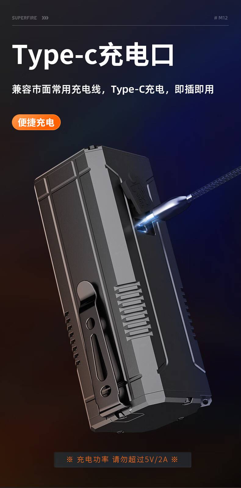 神火M12 NTC溫控保護強光手電筒7.jpg