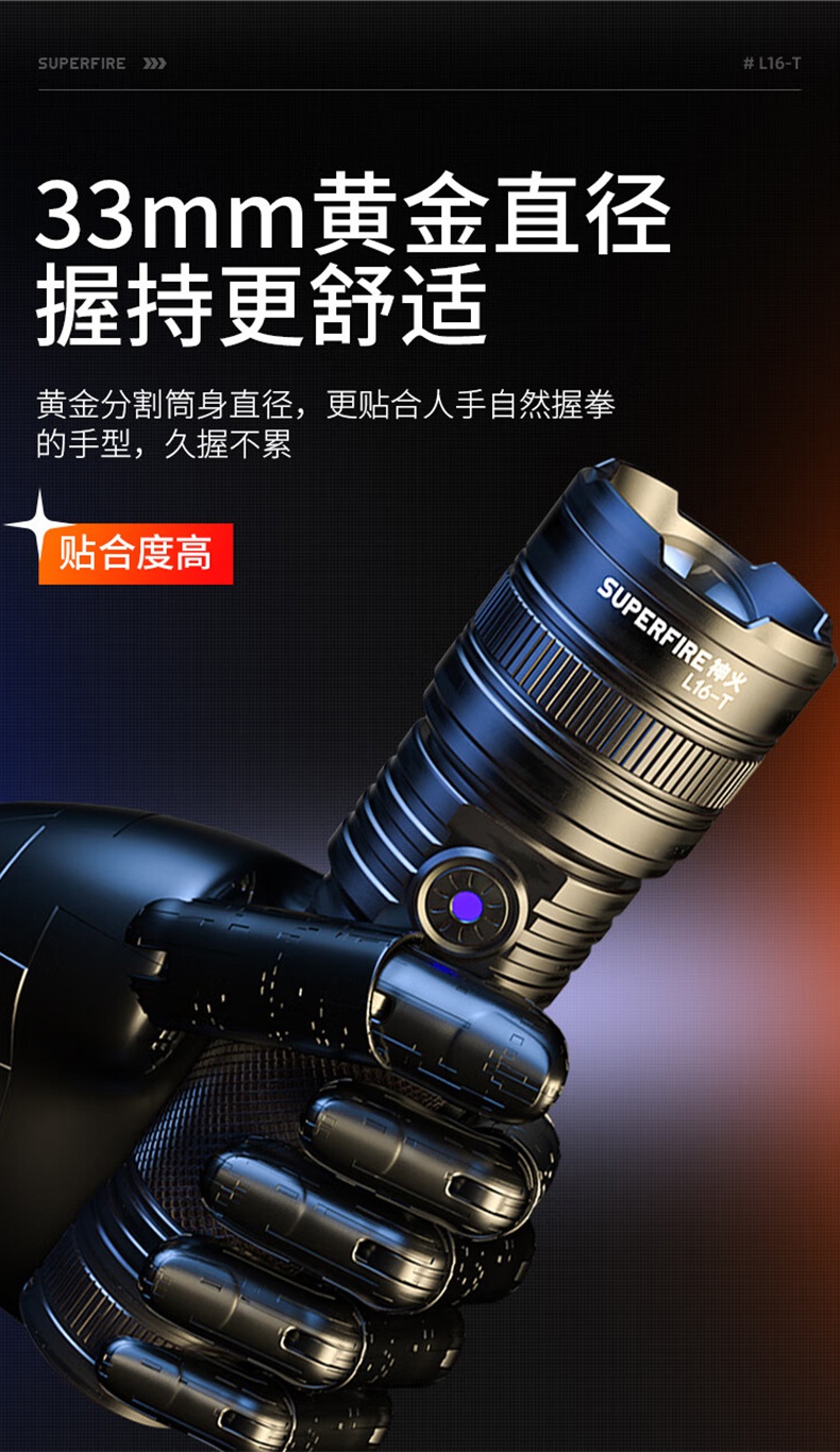 神火L16-T強光遠射通宵續航手電筒8.jpg