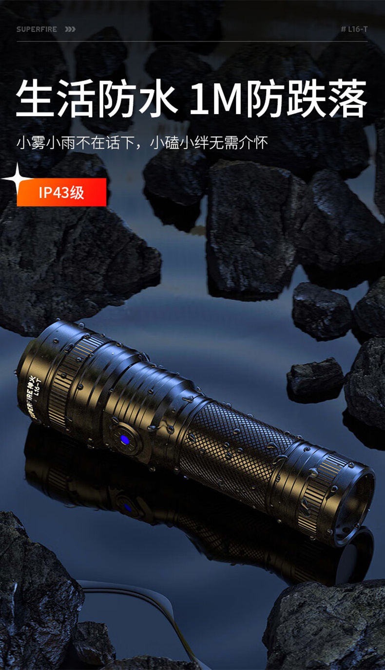神火L16-T強光遠射通宵續航手電筒16.jpg