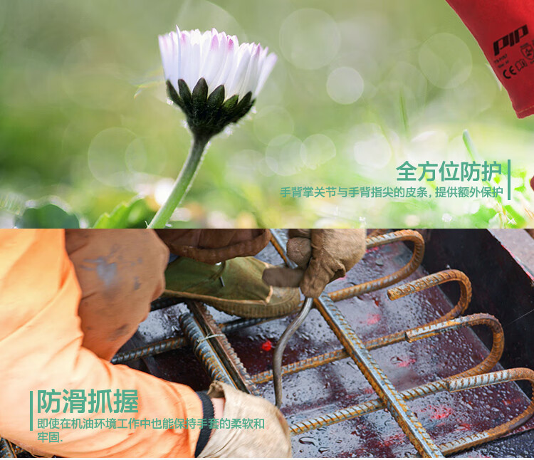 PIP 73-F057紅色牛皮焊工手套4