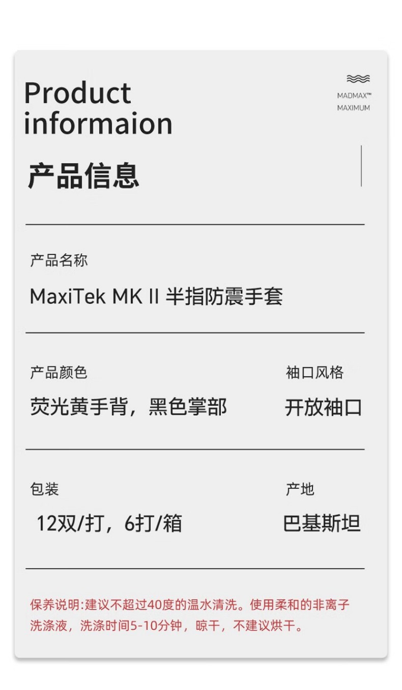 PIP 120-MX2920HF半指防震手套8