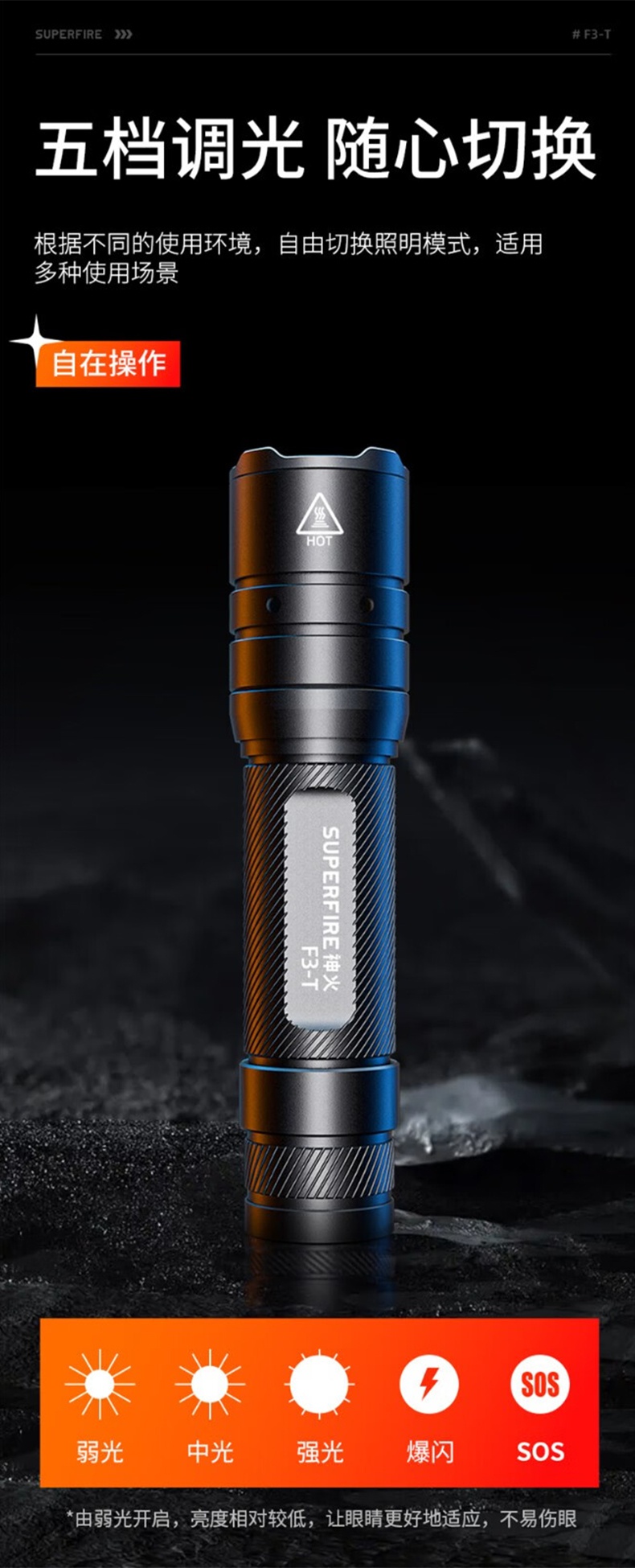 神火F3-T圓形光斑強(qiáng)光手電筒10.jpg