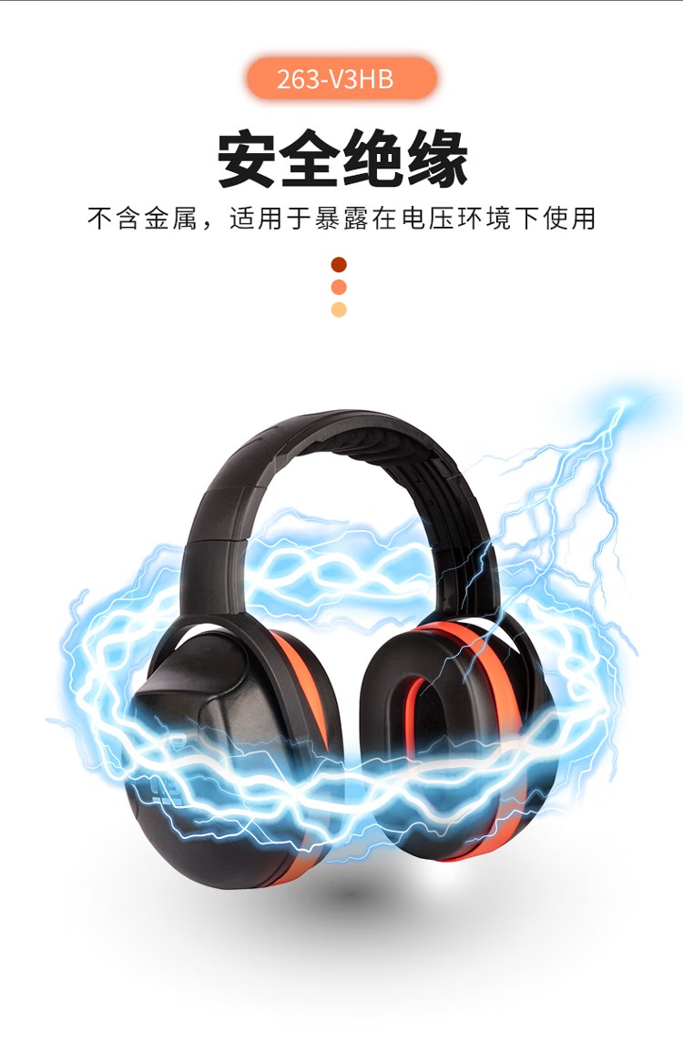 PIP 263-V3HB高強度塑膠頭帶式防噪音耳罩2