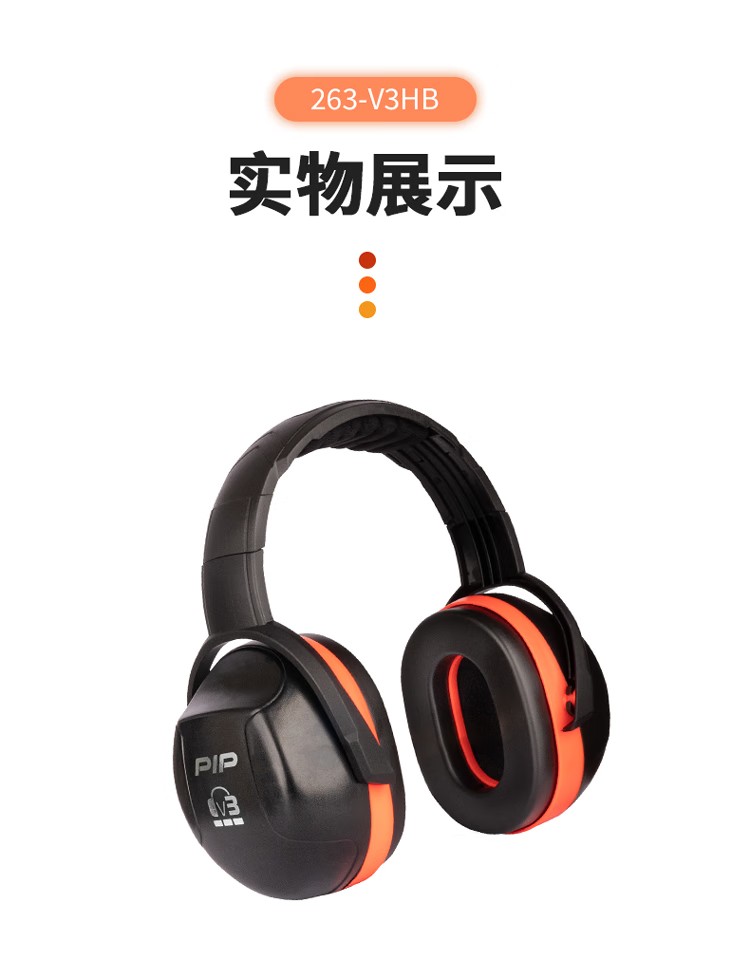 PIP 263-V3HB高強度塑膠頭帶式防噪音耳罩6