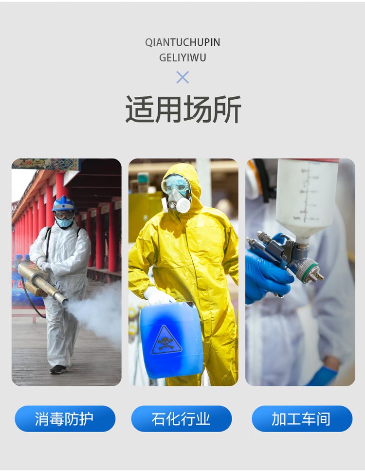 PIP 3678BT膠條款化學(xué)防護(hù)服3