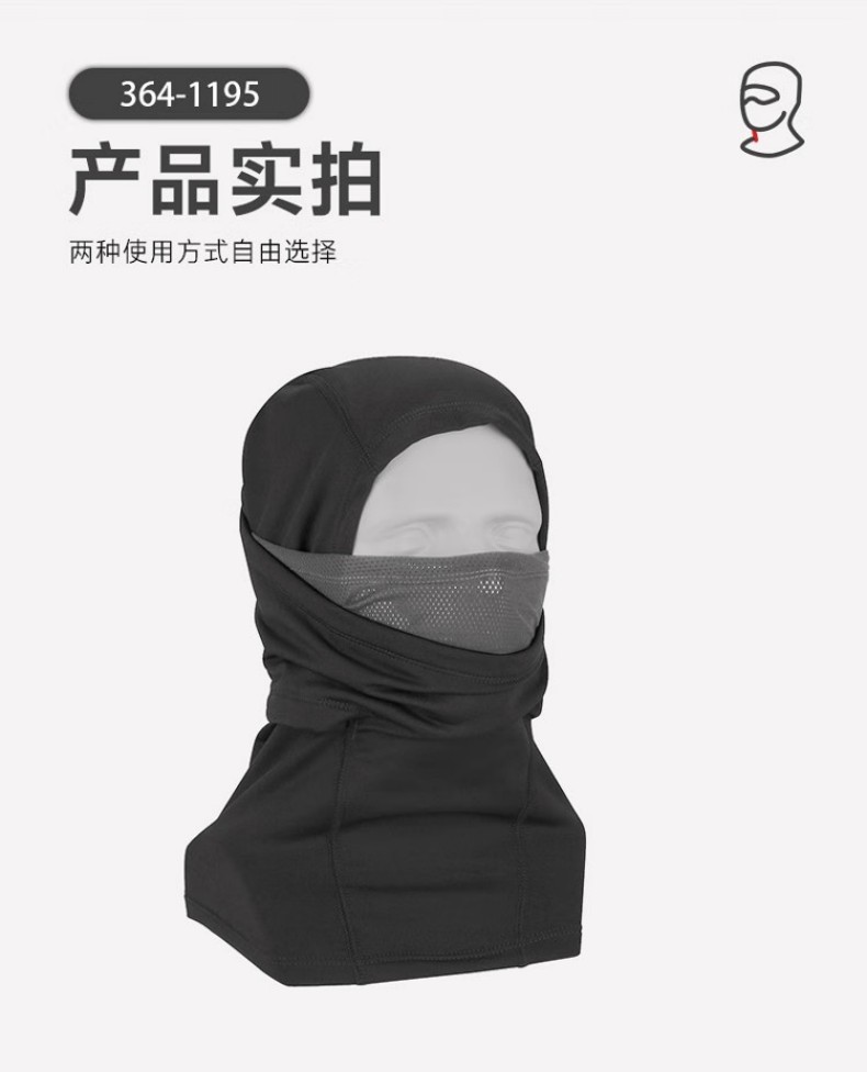 PIP 364-1195自發熱雙層防寒頭套3